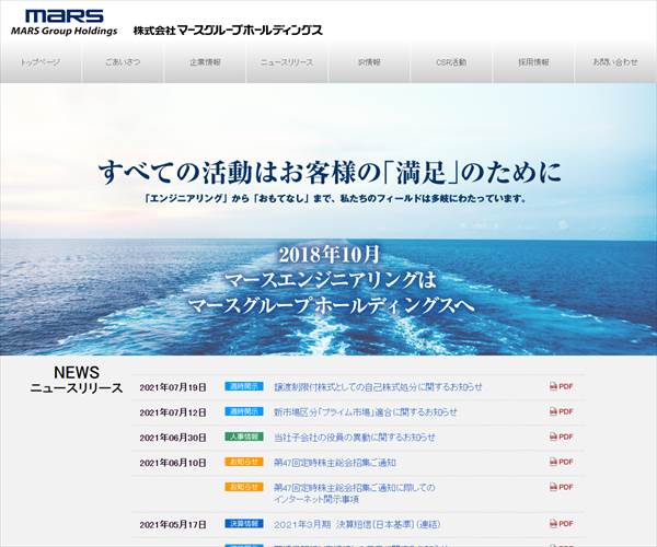 株式会社マースグループホールディングスの平均年収 646万円 生涯賃金やボーナス 年収推移 初任給など 年収ガイド 株式会社マースグループホールディングスの平均年収 646万円 生涯賃金やボーナス 年収推移 初任給など 年収ガイド