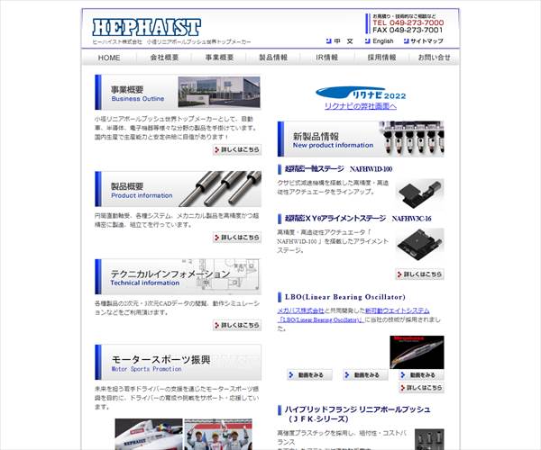 ヒーハイスト精工株式会社の平均年収 432万円 生涯賃金やボーナス 年収推移 初任給など 年収ガイド