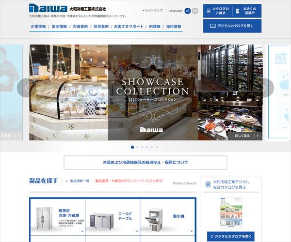 大和冷機工業株式会社の平均年収 442万円 生涯賃金やボーナス 年収推移 初任給など 年収ガイド 大和冷機工業株式会社の平均年収 442万円 生涯賃金やボーナス 年収推移 初任給など 年収ガイド