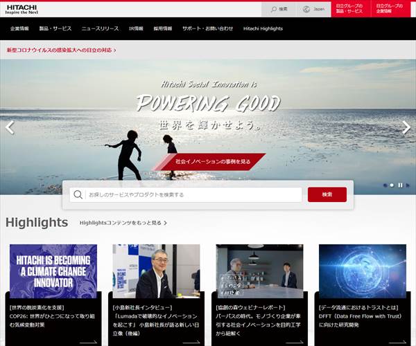 株式会社日立製作所の平均年収 902万円 生涯賃金やボーナス 年収推移 初任給など 年収ガイド 株式会社日立製作所の平均年収 902万円 生涯賃金やボーナス 年収推移 初任給など 年収ガイド