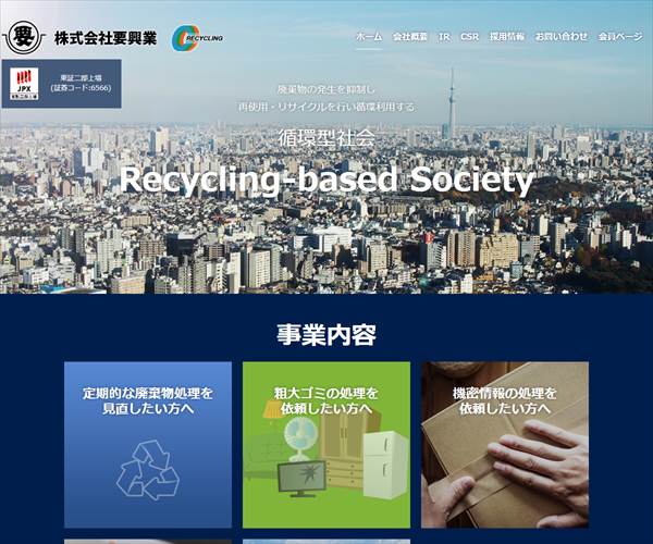 株式会社要興業の平均年収 581万円 生涯賃金やボーナス 年収推移 初任給など 年収ガイド