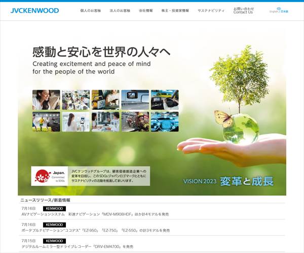 株式会社jvcケンウッドの平均年収 742万円 生涯賃金やボーナス 年収推移 初任給など 年収ガイド