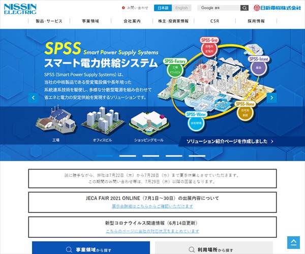日新電機株式会社の平均年収 718万円 生涯賃金やボーナス 年収推移 初任給など 年収ガイド