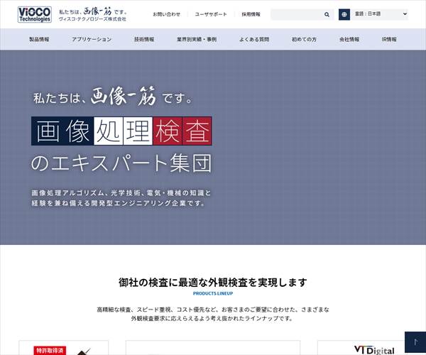 ヴィスコ テクノロジーズ株式会社の平均年収 607万円 生涯賃金やボーナス 年収推移 初任給など 年収ガイド