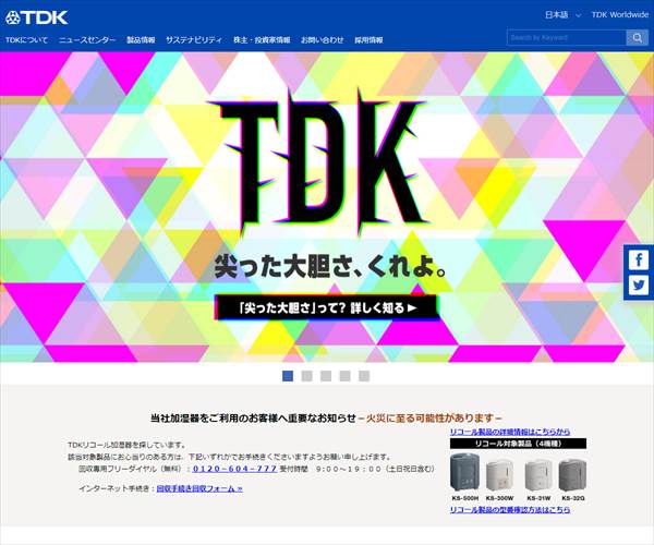 Tdk株式会社の平均年収 778万円 生涯賃金やボーナス 年収推移 初任給など 年収ガイド Tdk株式会社の平均年収 778万円 生涯賃金やボーナス 年収推移 初任給など 年収ガイド