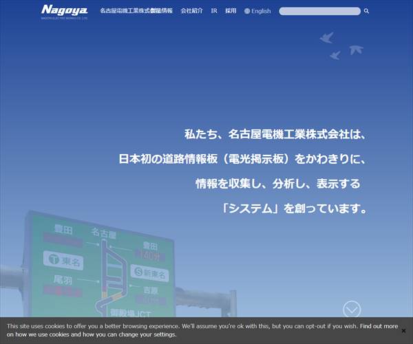 名古屋電機工業株式会社の平均年収 654万円 生涯賃金やボーナス 年収推移 初任給など 年収ガイド