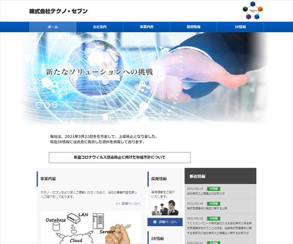 株式会社テクノ セブンの平均年収 365万円 生涯賃金やボーナス 年収推移 初任給など 年収ガイド 株式会社テクノ セブンの平均年収 365万円 生涯賃金やボーナス 年収推移 初任給など 年収ガイド