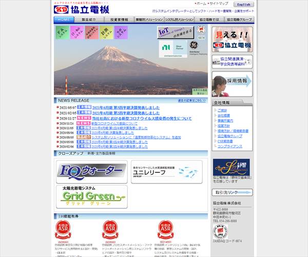 協立電機株式会社の平均年収 587万円 生涯賃金やボーナス 年収推移 初任給など 年収ガイド