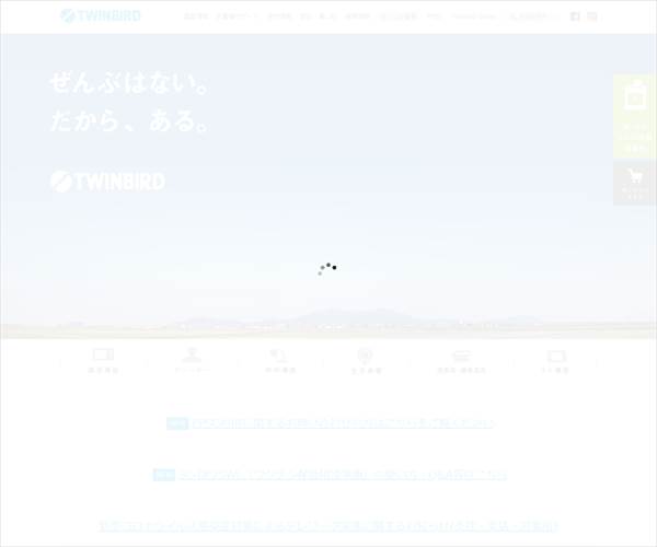 ツインバード工業株式会社の平均年収 4万円 生涯賃金やボーナス 年収推移 初任給など 年収ガイド