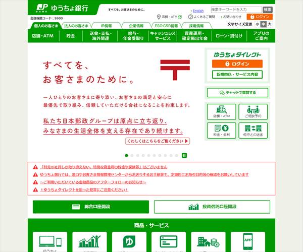 株式会社ゆうちょ銀行の平均年収 675万円 生涯賃金やボーナス 年収推移 初任給など 年収ガイド 株式会社ゆうちょ銀行の平均年収 675万円 生涯賃金やボーナス 年収推移 初任給など 年収ガイド