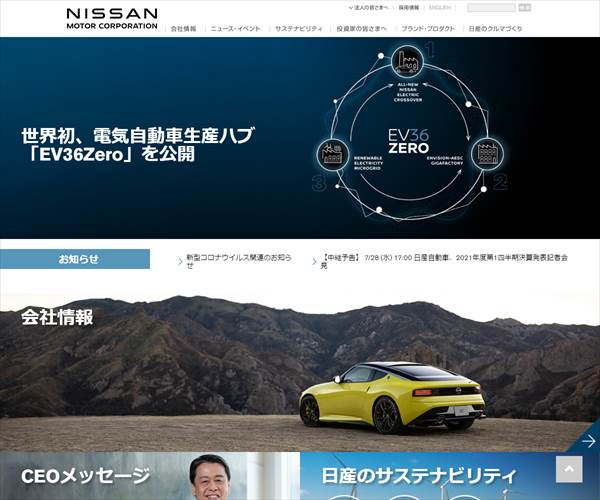 日産自動車株式会社の平均年収 810万円 生涯賃金やボーナス 年収推移 初任給など 年収ガイド