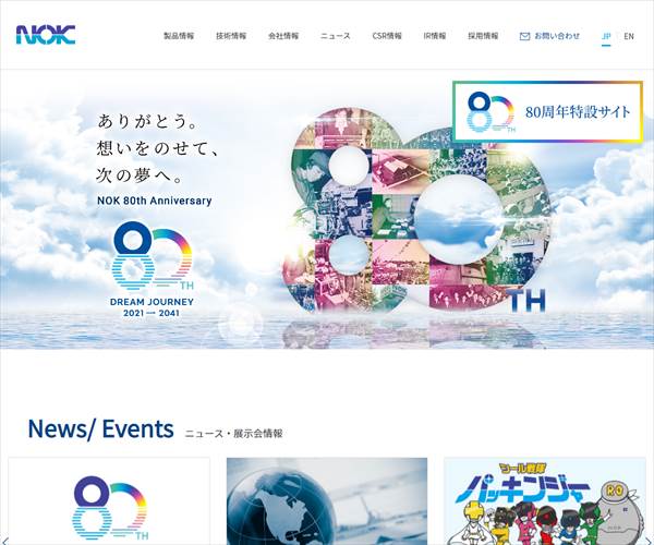 Nok株式会社の平均年収 710万円 生涯賃金やボーナス 年収推移 初任給など 年収ガイド Nok株式会社の平均年収 710万円 生涯賃金やボーナス 年収推移 初任給など 年収ガイド