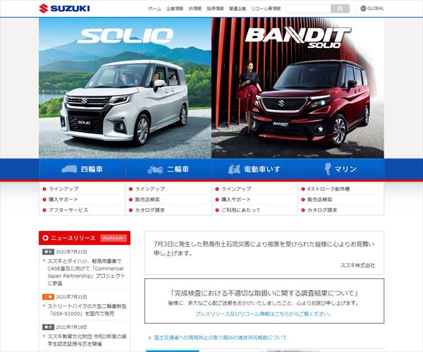 スズキ株式会社の平均年収 691万円 生涯賃金やボーナス 年収推移 初任給など 年収ガイド スズキ株式会社の平均年収 691万円 生涯賃金やボーナス 年収推移 初任給など 年収ガイド