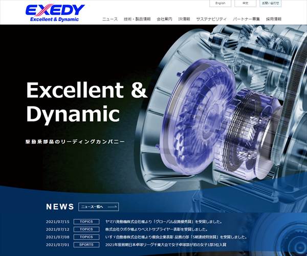 株式会社エクセディの平均年収 513万円 生涯賃金やボーナス 年収推移 初任給など 年収ガイド