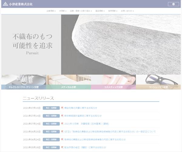 小津産業株式会社の平均年収 634万円 生涯賃金やボーナス 年収推移 初任給など 年収ガイド