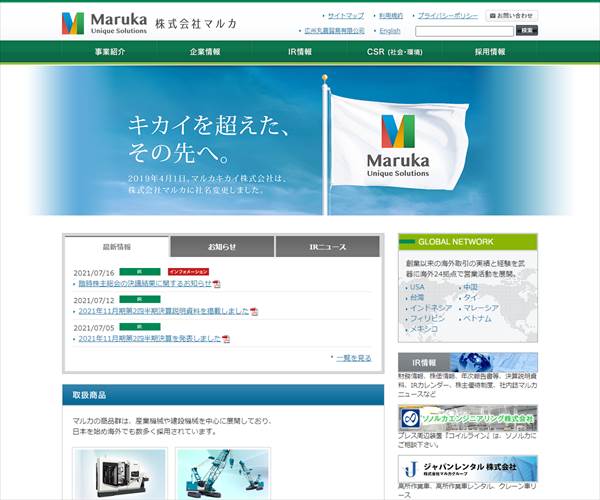 株式会社マルカの平均年収 665万円 生涯賃金やボーナス 年収推移 初任給など 年収ガイド