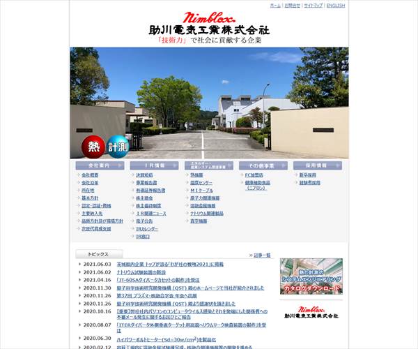 助川電気工業株式会社の平均年収 570万円 生涯賃金やボーナス 年収推移 初任給など 年収ガイド