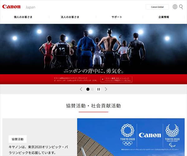 キヤノン株式会社の平均年収 744万円 生涯賃金やボーナス 年収推移 初任給など 年収ガイド キヤノン株式会社の平均年収 744万円 生涯賃金やボーナス 年収推移 初任給など 年収ガイド