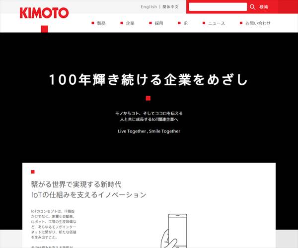 株式会社きもと Kimoto の平均年収 504万円 生涯賃金やボーナス 年収推移 初任給など 年収ガイド 株式会社きもと Kimoto の平均年収 504万円 生涯賃金やボーナス 年収推移 初任給など 年収ガイド