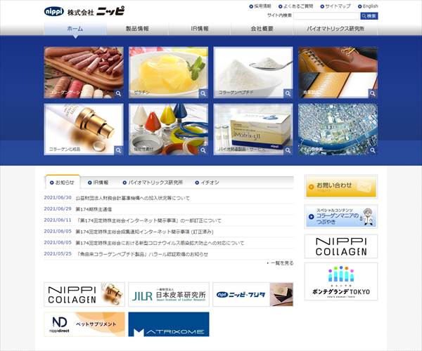 株式会社ニッピの平均年収 648万円 生涯賃金やボーナス 年収推移 初任給など 年収ガイド 株式会社ニッピの平均年収 648万円 生涯賃金やボーナス 年収推移 初任給など 年収ガイド