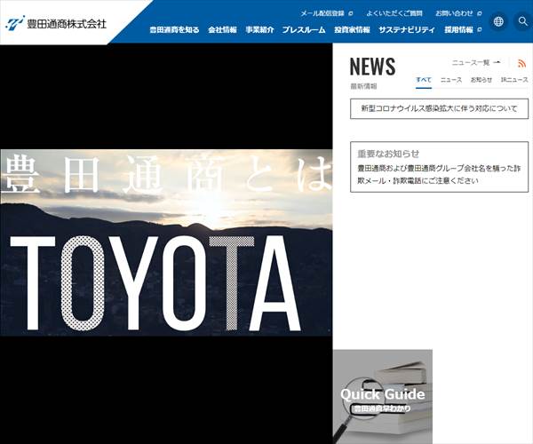 豊田通商株式会社の平均年収 1100万円 生涯賃金やボーナス 年収推移 初任給など 年収ガイド 豊田通商株式会社の平均年収 1100万円 生涯賃金やボーナス 年収推移 初任給など 年収ガイド
