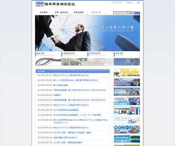 椿本興業株式会社の平均年収 743万円 生涯賃金やボーナス 年収推移 初任給など 年収ガイド 椿本興業株式会社の平均年収 743万円 生涯賃金やボーナス 年収推移 初任給など 年収ガイド