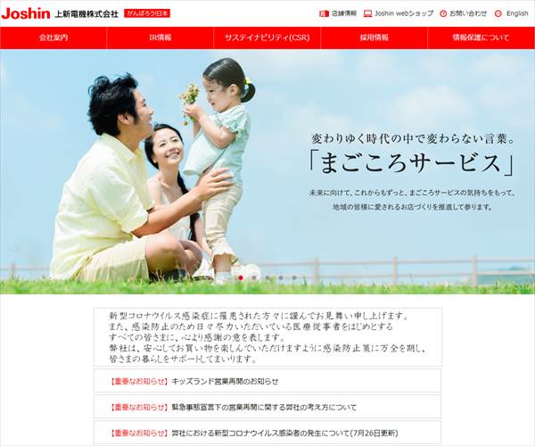 上新電機株式会社の平均年収 574万円 生涯賃金やボーナス 年収推移 初任給など 年収ガイド