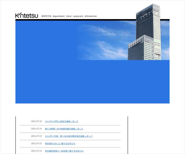 株式会社近鉄百貨店の平均年収 497万円 生涯賃金やボーナス 年収推移 初任給など 年収ガイド 株式会社近鉄百貨店の平均年収 497万円 生涯賃金やボーナス 年収推移 初任給など 年収ガイド