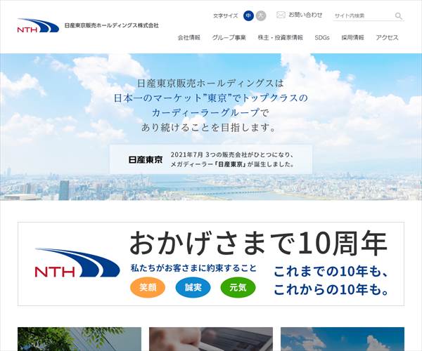 日産東京販売ホールディングス株式会社の平均年収 637万円 生涯賃金やボーナス 年収推移 初任給など 年収ガイド