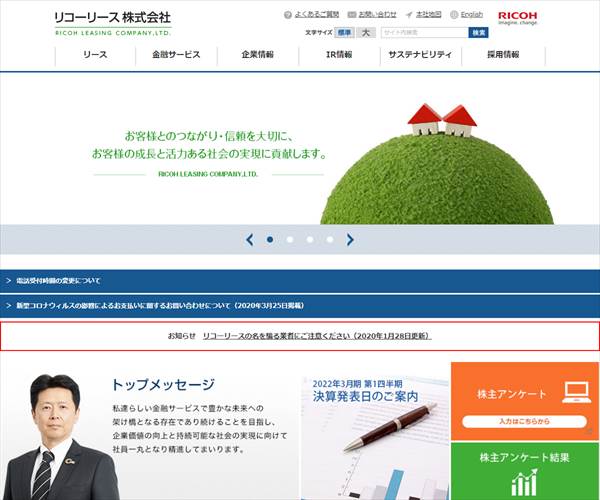 リコーリース株式会社の平均年収 693万円 生涯賃金やボーナス 年収推移 初任給など 年収ガイド