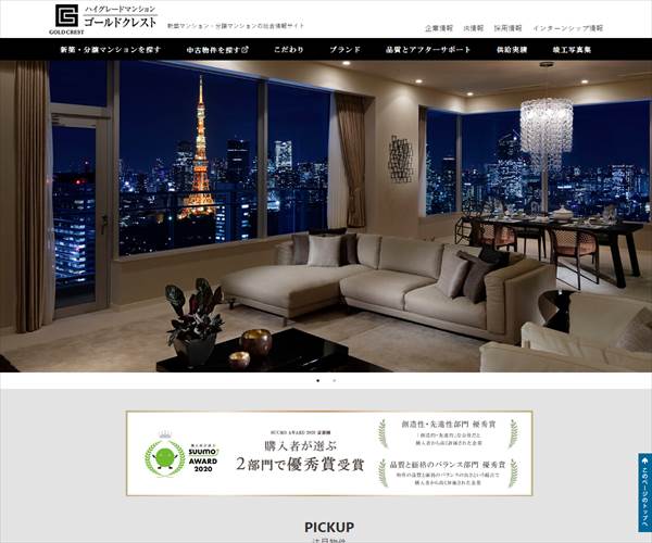 株式会社ゴールドクレストの平均年収 591万円 生涯賃金やボーナス 年収推移 初任給など 年収ガイド