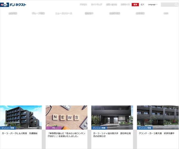 株式会社fjネクストの平均年収 862万円 生涯賃金やボーナス 年収推移 初任給など 年収ガイド