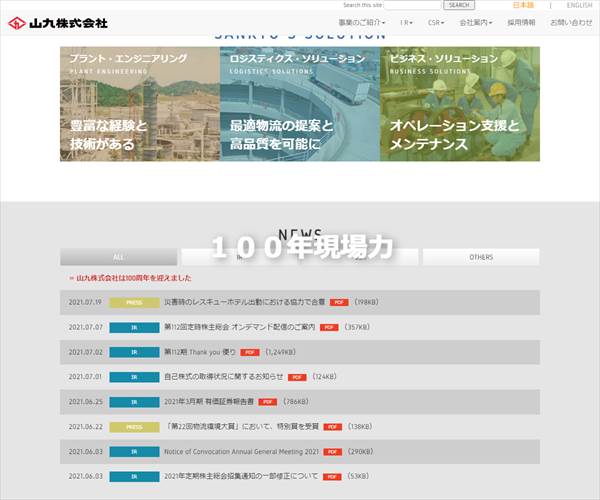 山九株式会社の平均年収 604万円 生涯賃金やボーナス 年収推移 初任給など 年収ガイド 山九株式会社の平均年収 604万円 生涯賃金やボーナス 年収推移 初任給など 年収ガイド