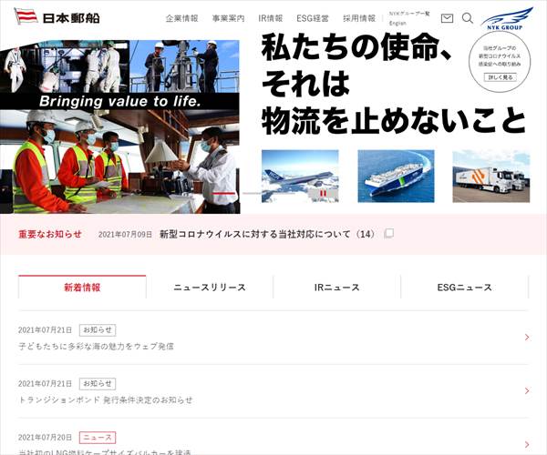 日本郵船株式会社の平均年収 934万円 生涯賃金やボーナス 年収推移 初任給など 年収ガイド 日本郵船株式会社の平均年収 934万円 生涯賃金やボーナス 年収推移 初任給など 年収ガイド