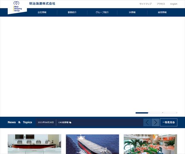 明治海運株式会社の平均年収 704万円 生涯賃金やボーナス 年収推移 初任給など 年収ガイド 明治海運株式会社の平均年収 704万円 生涯賃金やボーナス 年収推移 初任給など 年収ガイド