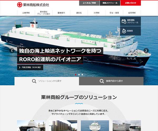 栗林商船株式会社の平均年収 708万円 生涯賃金やボーナス 年収推移 初任給など 年収ガイド 栗林商船株式会社の平均年収 708万円 生涯賃金やボーナス 年収推移 初任給など 年収ガイド