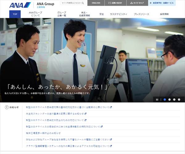 Anaホールディングス株式会社の平均年収 736万円 生涯賃金やボーナス 年収推移 初任給など 年収ガイド Anaホールディングス株式会社の平均年収 736万円 生涯賃金やボーナス 年収推移 初任給など 年収ガイド