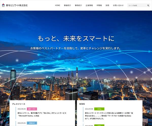 鈴与シンワート株式会社の平均年収 634万円 生涯賃金やボーナス 年収推移 初任給など 年収ガイド 鈴与シンワート株式会社の平均年収 634万円 生涯賃金やボーナス 年収推移 初任給など 年収ガイド