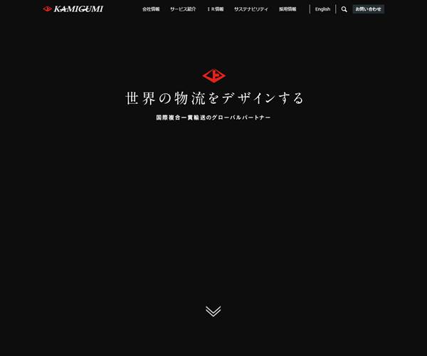 株式会社上組の平均年収 5万円 生涯賃金やボーナス 年収推移 初任給など 年収ガイド
