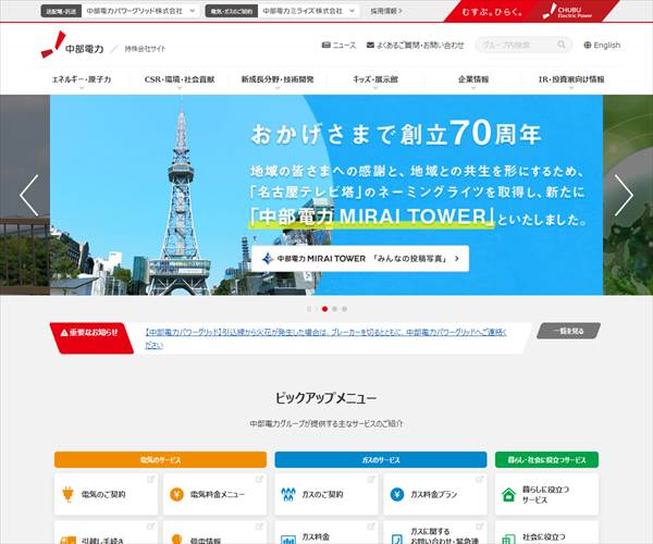 中部電力株式会社の平均年収 779万円 生涯賃金やボーナス 年収推移 初任給など 年収ガイド 中部電力株式会社の平均年収 779万円 生涯賃金やボーナス 年収推移 初任給など 年収ガイド