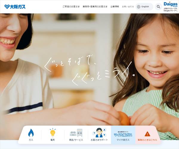 大阪ガス株式会社の平均年収 653万円 生涯賃金やボーナス 年収推移 初任給など 年収ガイド