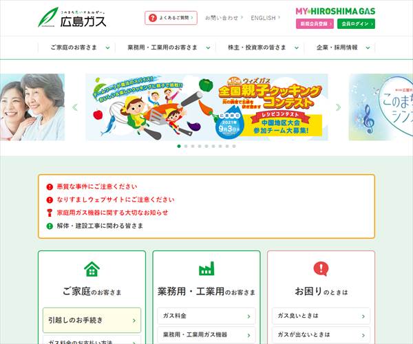 広島ガス株式会社の平均年収 572万円 生涯賃金やボーナス 年収推移 初任給など 年収ガイド 広島ガス株式会社の平均年収 572万円 生涯賃金やボーナス 年収推移 初任給など 年収ガイド