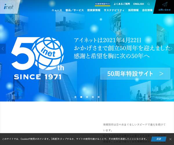 株式会社アイネットの平均年収 5万円 生涯賃金やボーナス 年収推移 初任給など 年収ガイド 株式会社アイネットの平均年収 5万円 生涯賃金やボーナス 年収推移 初任給など 年収ガイド