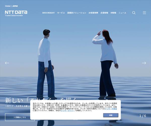 株式会社nttデータの平均年収 833万円 生涯賃金やボーナス 年収推移 初任給など 年収ガイド