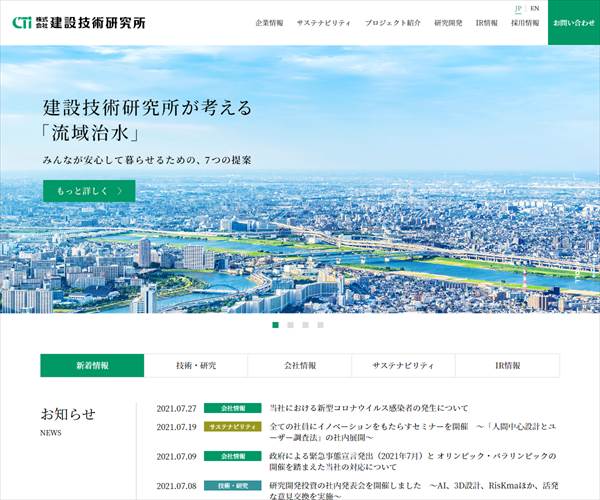 株式会社建設技術研究所の平均年収【858万円】生涯賃金やボーナス・年収推移・初任給など｜年収ガイド