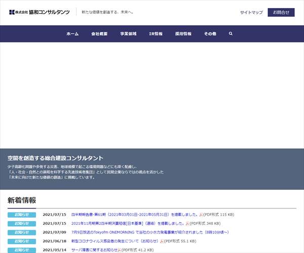 株式会社協和コンサルタンツの平均年収 615万円 生涯賃金やボーナス 年収推移 初任給など 年収ガイド 株式会社協和コンサルタンツの平均年収 615万円 生涯賃金やボーナス 年収推移 初任給など 年収ガイド