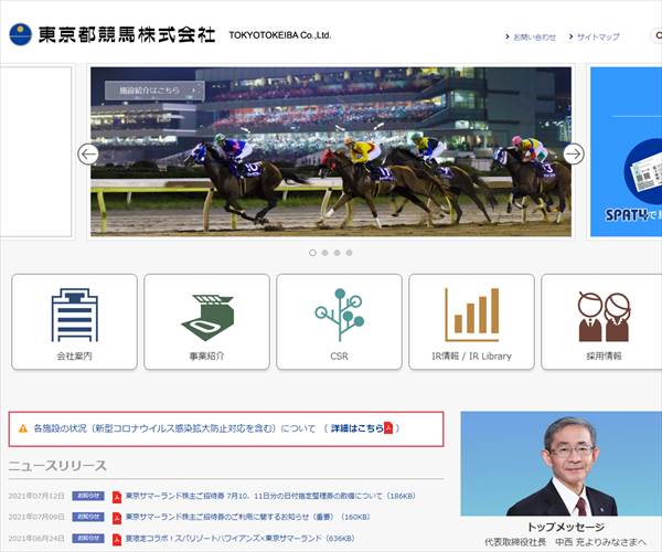 東京都競馬株式会社の平均年収 626万円 生涯賃金やボーナス 年収推移 初任給など 年収ガイド 東京都競馬株式会社の平均年収 626万円 生涯賃金やボーナス 年収推移 初任給など 年収ガイド