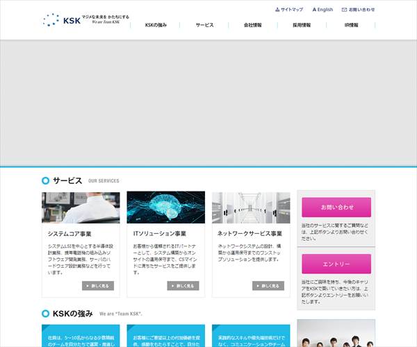 株式会社kskの平均年収 504万円 生涯賃金やボーナス 年収推移 初任給など 年収ガイド