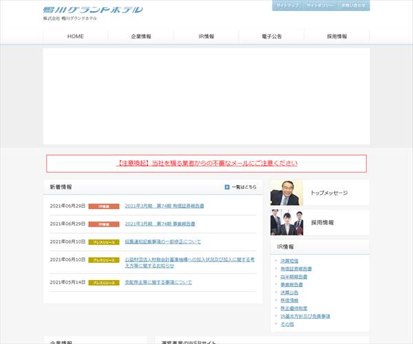 株式会社鴨川グランドホテルの平均年収 401万円 生涯賃金やボーナス 年収推移 初任給など 年収ガイド 株式会社鴨川グランドホテルの平均年収 401万円 生涯賃金やボーナス 年収推移 初任給など 年収ガイド