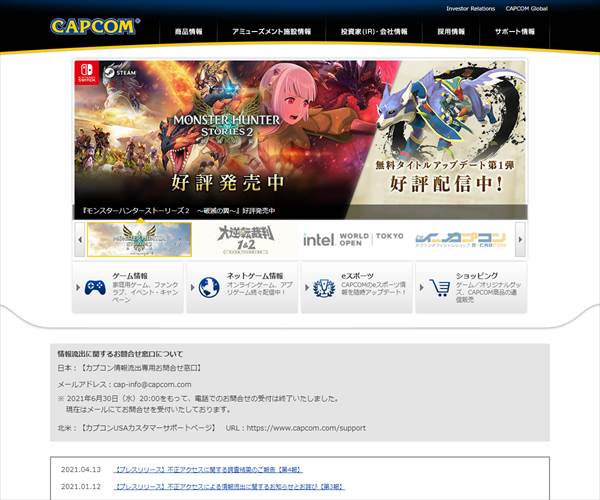 株式会社カプコンの平均年収 599万円 生涯賃金やボーナス 年収推移 初任給など 年収ガイド